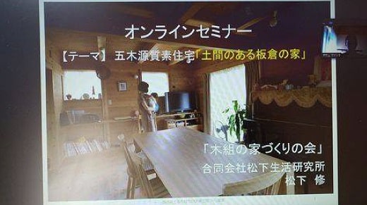 オンライン講座